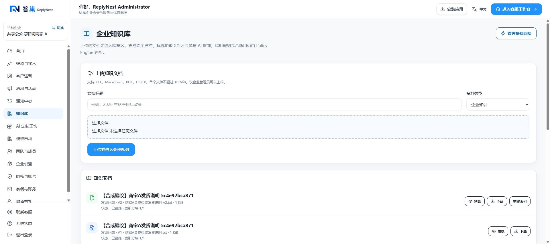 Live knowledge upload and status