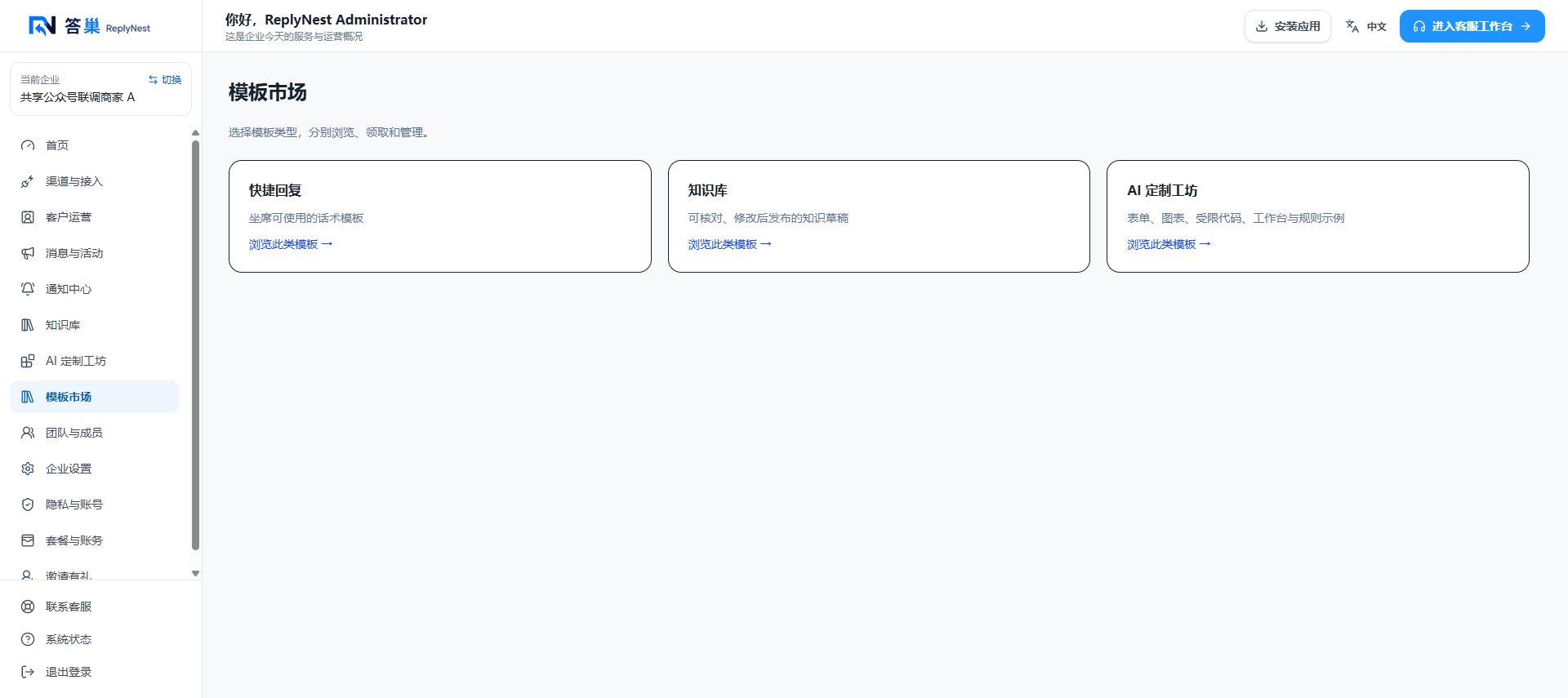 Live Chinese categories