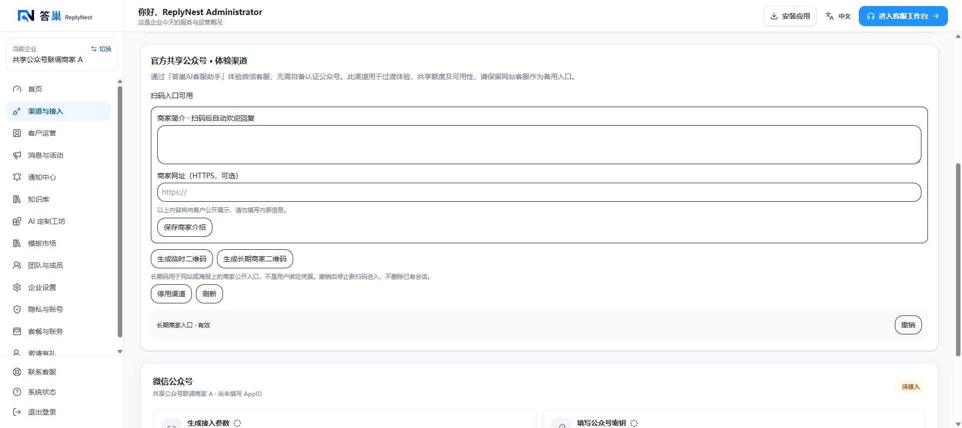 Shared-account setup